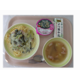 2月5日（木）　小松菜クリームスパゲティ　ジャーマンスープ　ヨーグルト